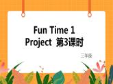 Fun Time 1 Project 第3课时 课件
