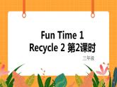Fun Time 1 Recycle 2 第2课时 课件