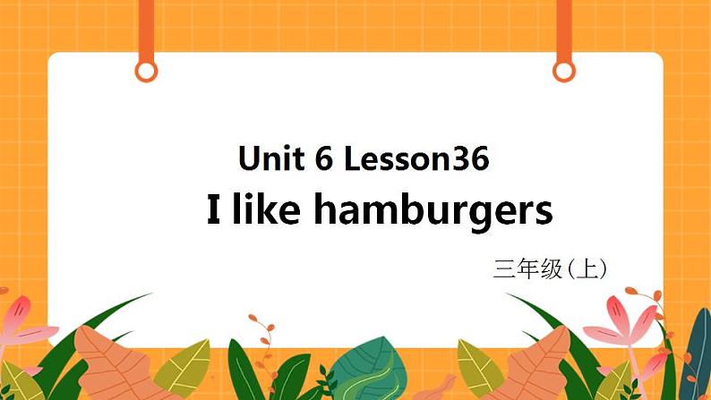 Unit 6 Lesson 36 第6课时 课件01