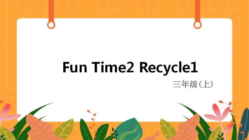 Fun Time 2 Recycle 1 第1课时 课件01