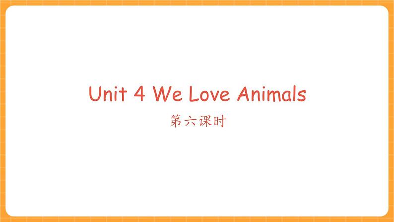 Unit 4Part B 第6课时 课件第2页