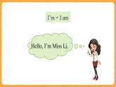 新牛津上海版英语三年级上册 Unit 1《Hello》第1课时课件