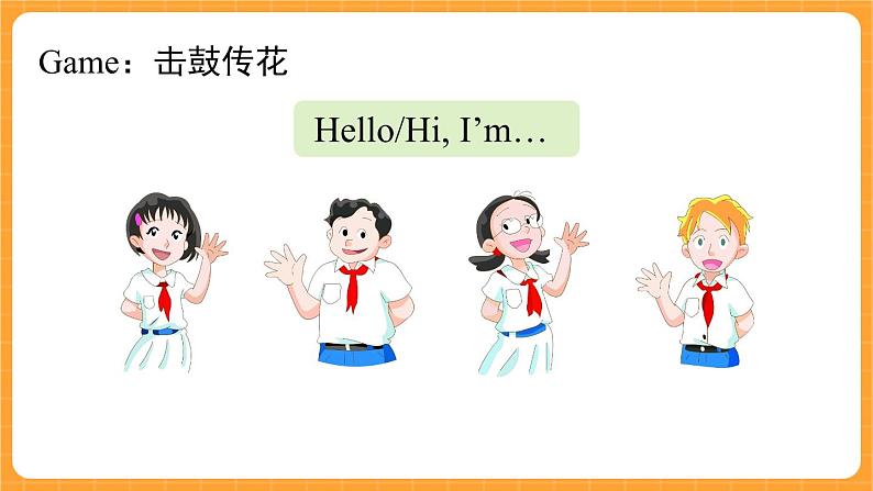 新牛津上海版英语三年级上册 Unit 1《Hello》第2课时课件02