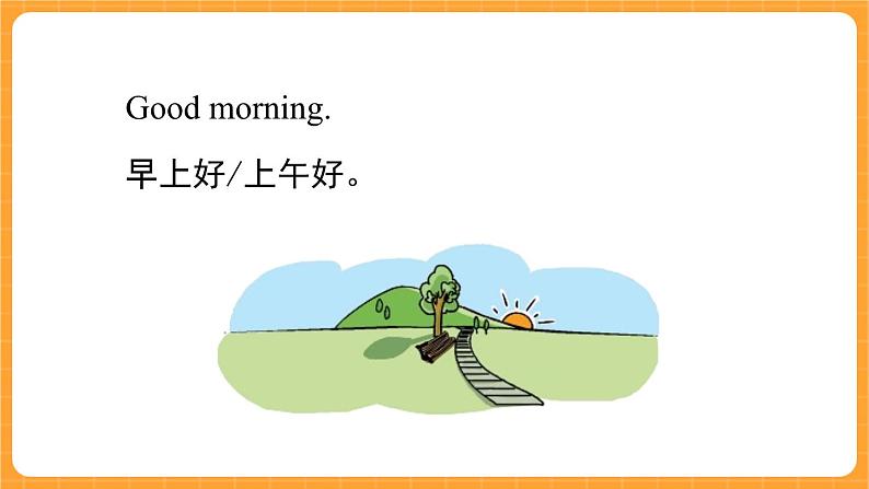 新牛津上海版英语三年级上册 Unit 1《Hello》第2课时课件04