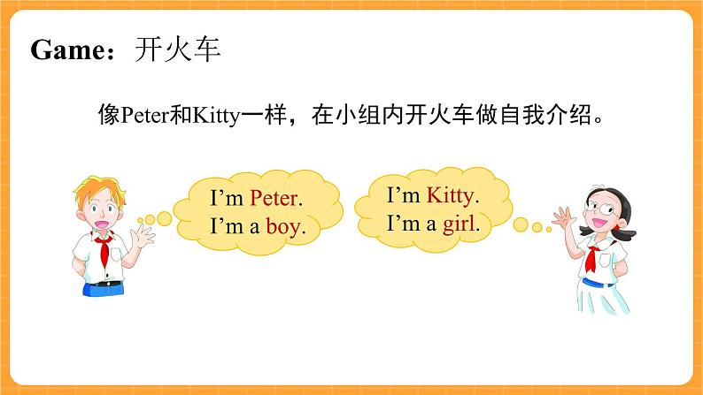 新牛津上海版英语三年级上册 Unit 3《Are you Kitty》第1课时课件08