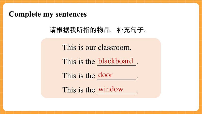 新牛津上海版英语三年级上册 Unit 9《In my room》第1课时课件02