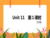 新牛津上海版英语三年级上册 Unit 11《Small animals》第1课时课件
