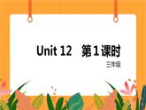 新牛津上海版英语三年级上册 Unit 12《The four seasons》第1课时课件