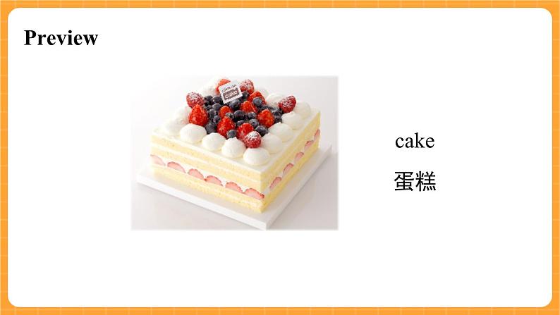 Module 2 Unit 1 《We’re making a cake》第1课时 课件03