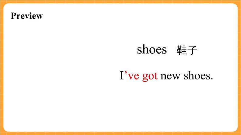 Module 6 Unit 1 《I 've got new shorts and new shoes》第1课时 课件第4页