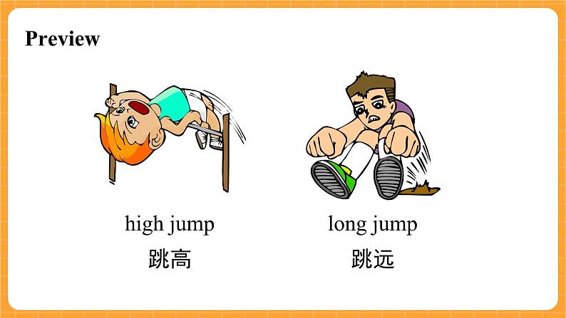 Module 9 Unit 1 《I’m going to do the long jump》第1课时 课件03