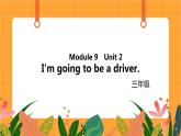 Module 9 Unit 2 《I'm going to be a driver》第2课时 课件