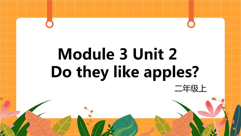 外研版（一起点）小学英语二年级（上）Module 3 Unit 2 《Do they like apples》第2课时 课件01