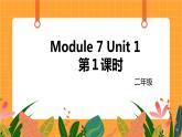 外研版（一起点）小学英语二年级（上）Module 7 Unit 1 第1课时 课件