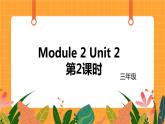 外语教研版（三起点）小学英语三上 Module 2 Unit 2 第2课时 课件