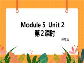 外语教研版（三起点）小学英语三上 Module 5 Unit 2 第2课时 课件