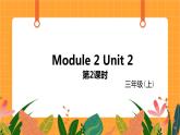 外语教研版（三起点）小学英语三上 Module 9 Unit 2 第2课时 课件