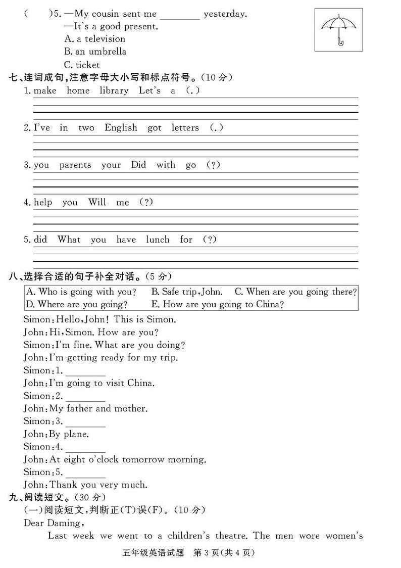 （2023春）日照专版-小学英语（五下）-各县区期末考试真题卷（共28页7套）03