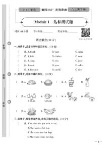 （2023春）日照专版-小学英语（六下）-第1-5单元达标测试卷（共20页5套）