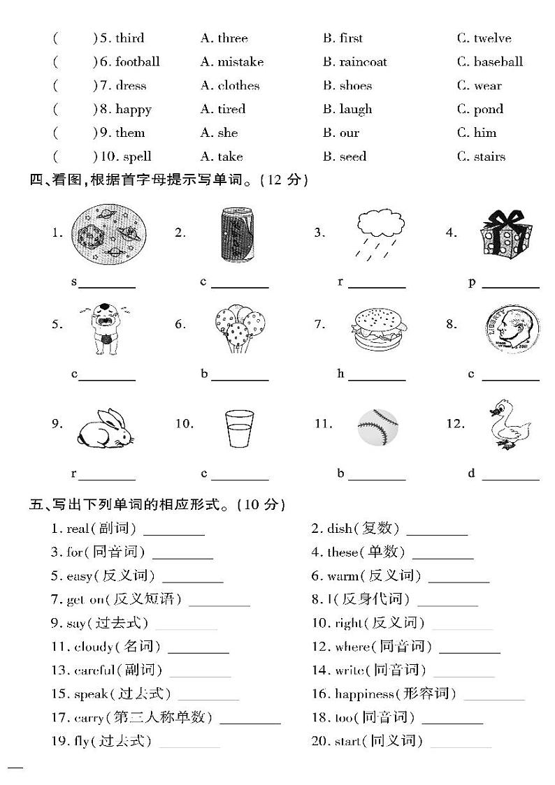 （2023春）日照专版-小学英语（六下）-专项测试卷（共8页2套）02