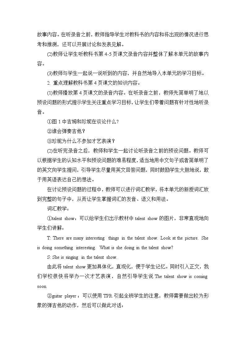 教科版英语六下Unit1 The Talent Show Is Coming Soon(1)教案02