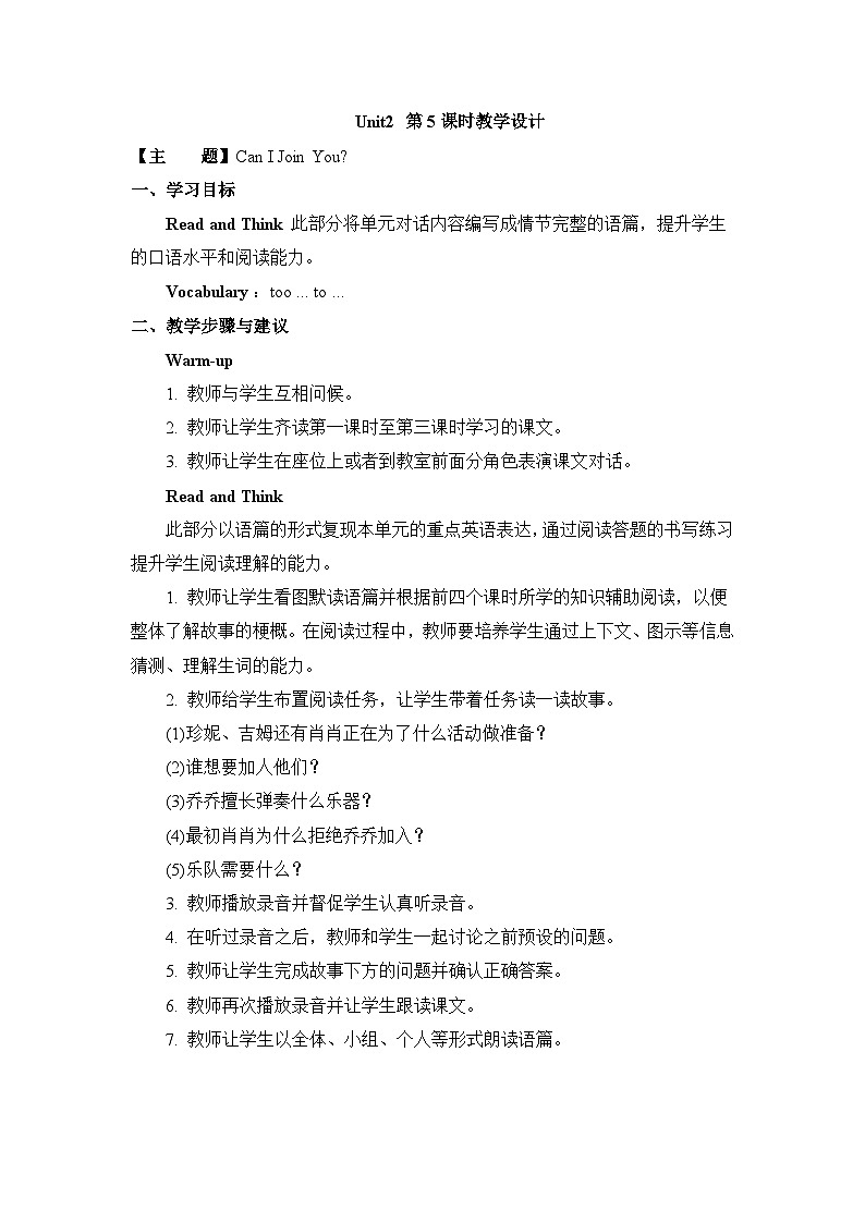 教科版英语六下Unit2Can I Join You(5)教案01