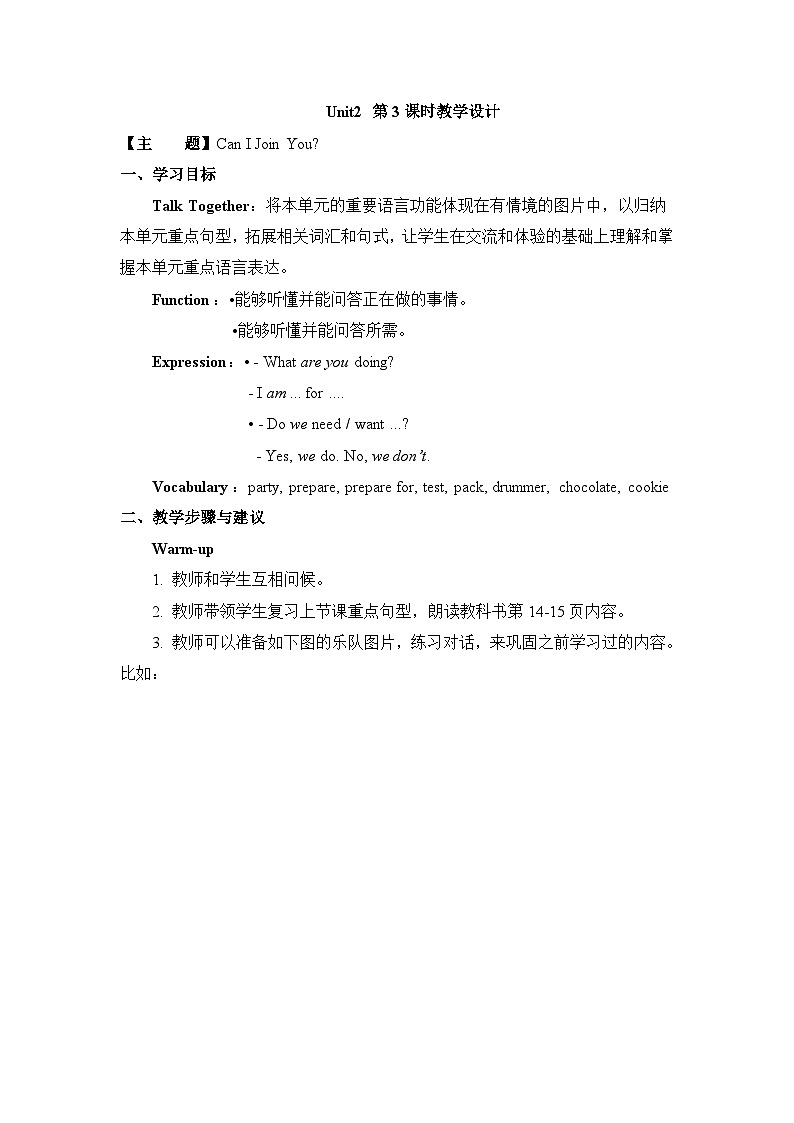 教科版英语六下Unit2Can I Join You（3）教案01