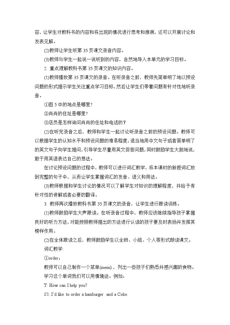 教科版英语六下Unit4We Usually Eat Pizza on Sundays（2）教案02