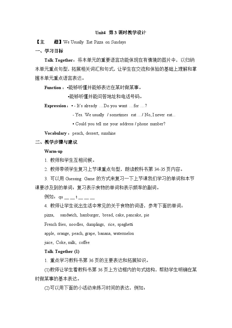 教科版英语六下Unit4We Usually Eat Pizza on Sundays（3）教案01