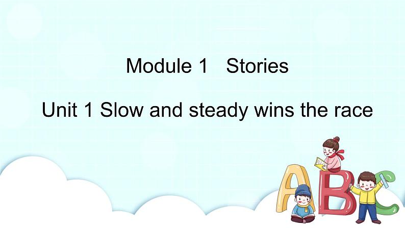 教科版EEC英语六下Module 1Unit 1 Slow and steady wins the race第1课时   课件01