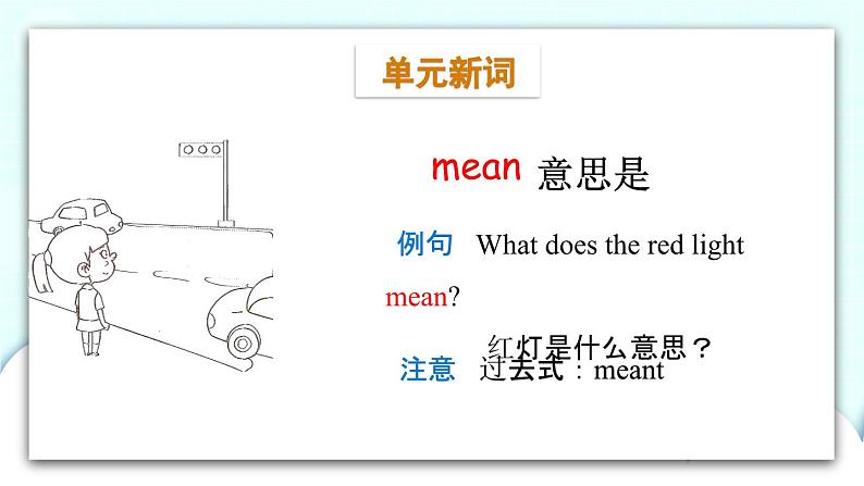 教科版EEC英语六下Module 1Unit 1 Slow and steady wins the race第1课时   课件07