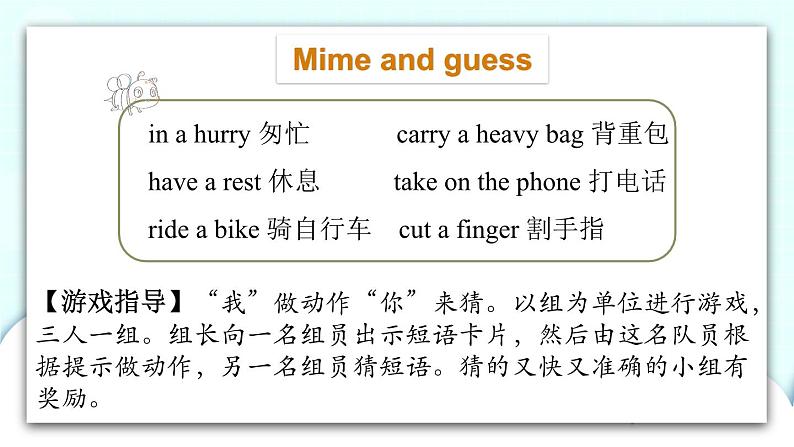 教科版EEC英语六下Module 1Unit 1 Slow and steady wins the race第2课时  课件第6页