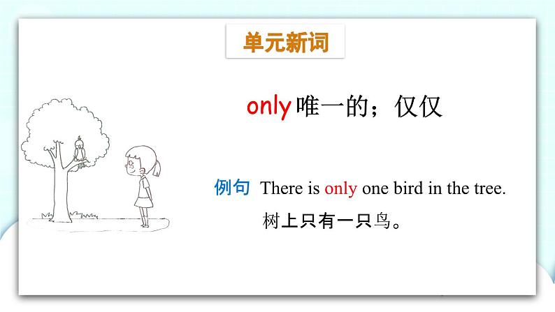 教科版EEC英语六下Module 2 Unit 4 We can save the animals第1课时  课件04