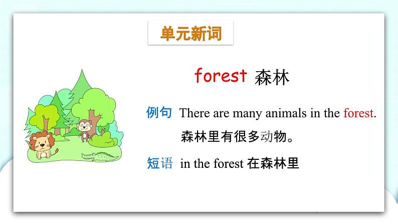 教科版EEC英语六下Module 2 Unit 4 We can save the animals第1课时  课件08