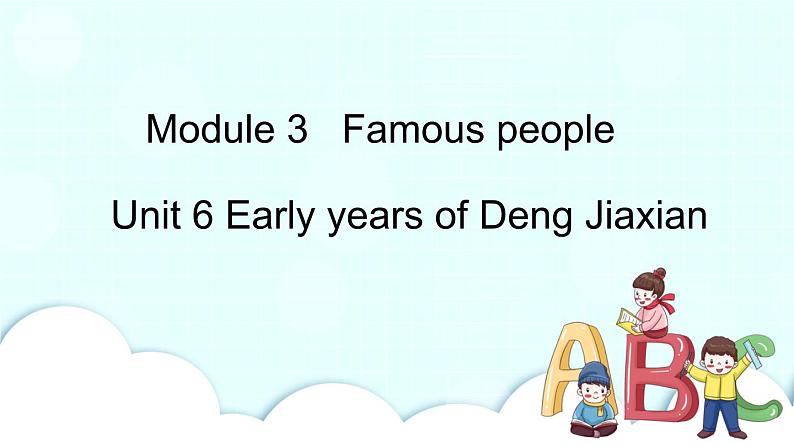 教科版EEC英语六下Module 3 Unit 6 Early years of Deng Jiaxian第3课时  课件第1页