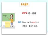 教科版EEC英语六下Module 4 Unit 8 The magic words  第1课时  课件