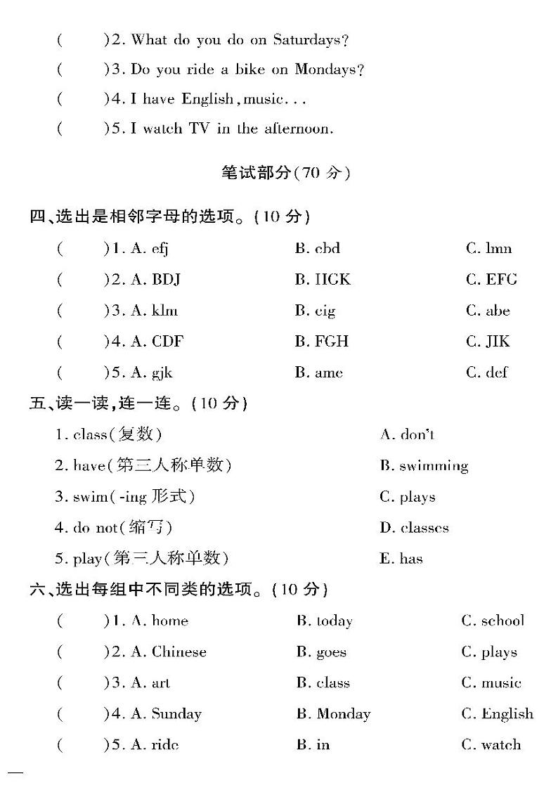 （2023春）潍坊版-外研小学英语（三下）-第6-10单元测试题（共20页5套）02