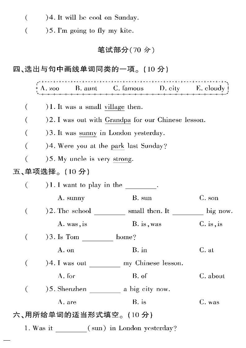（2023春）潍坊版-外研小学英语（四下）-第6-10单元达标测试题（共20页5套）02