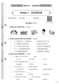 （2023春）潍坊版-外研小学英语（五下）-第1-5单元达标测试题（共20页5套）