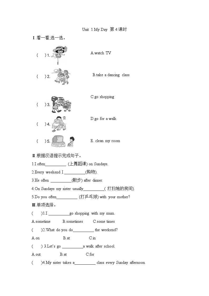 Unit 1 My Day 第4课时 （同步练习）人教PEP版英语五年级下册01