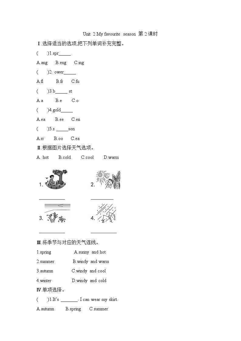 Unit 2 My favourite season 第2课时 （同步练习）人教PEP版英语五年级下册01