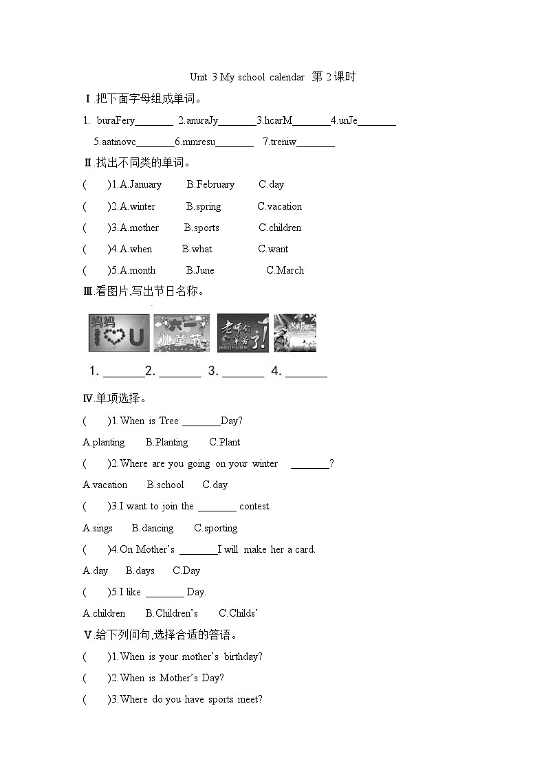 Unit 3 My school calendar 第2课时 （同步练习）人教PEP版英语五年级下册01