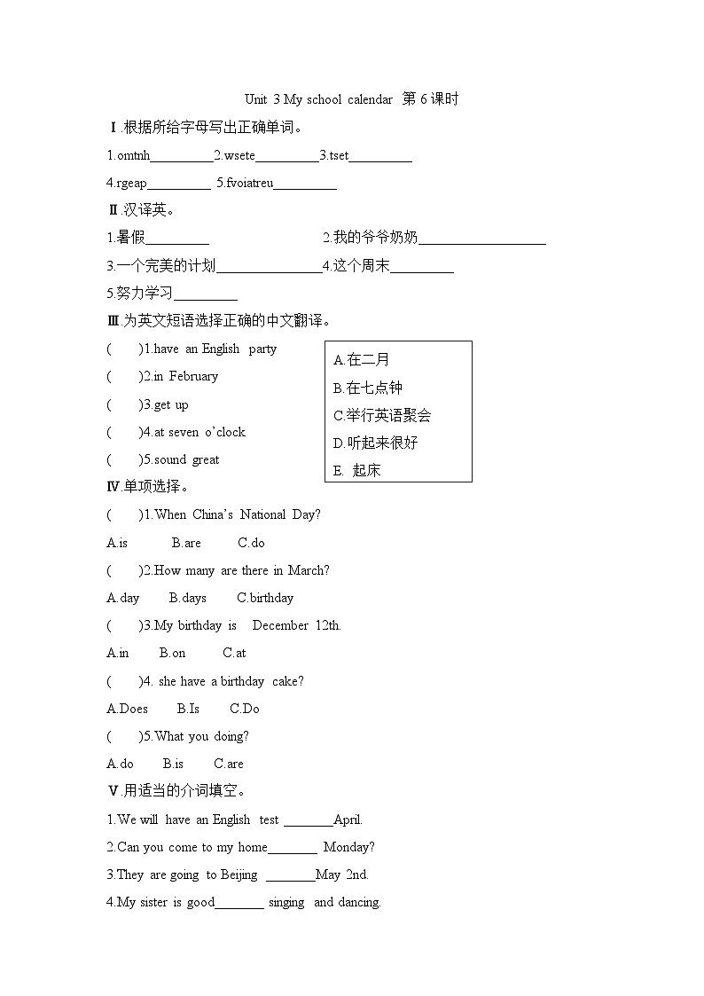 Unit 3 My school calendar 第6课时 （同步练习）人教PEP版英语五年级下册01