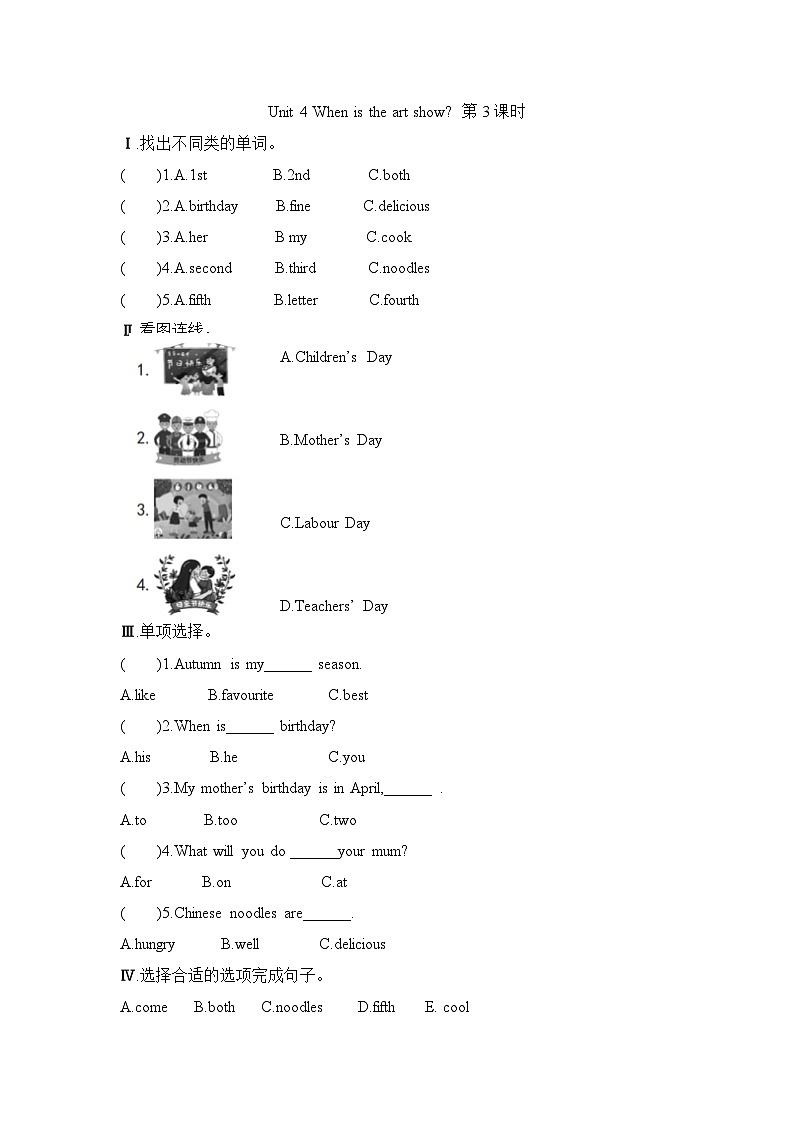 Unit 4 When is the art show 第3课时 （同步练习）人教PEP版英语五年级下册01