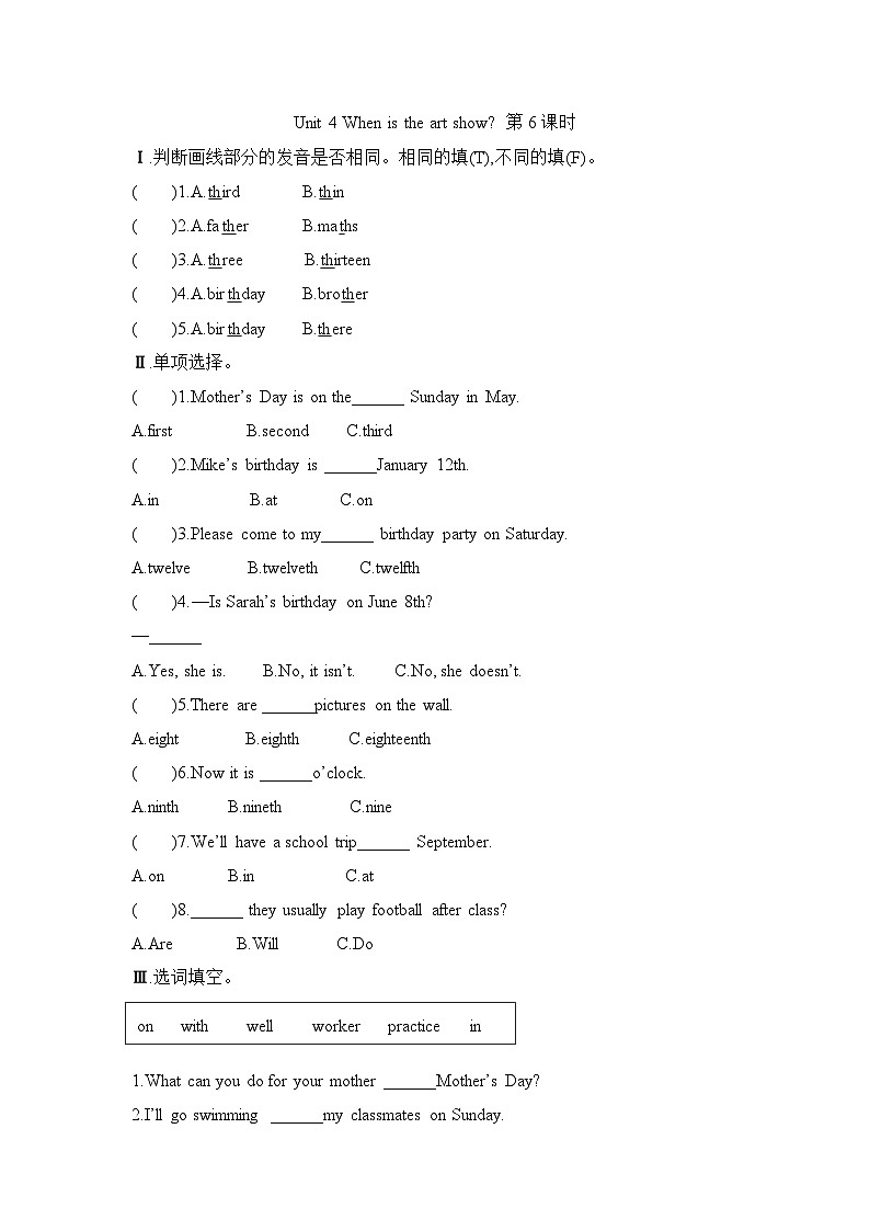 Unit 4 When is the art show 第6课时 （同步练习）人教PEP版英语五年级下册01