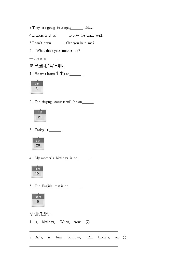 Unit 4 When is the art show 第6课时 （同步练习）人教PEP版英语五年级下册02