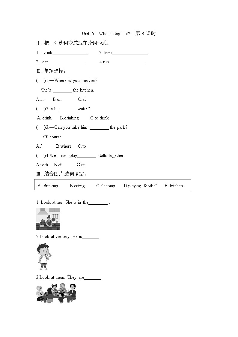 Unit 5 Whose dog is it？第3课时 （同步练习）人教PEP版英语五年级下册第1页