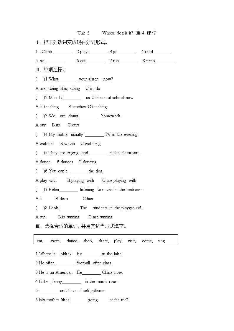 Unit 5 Whose dog is it？第4课时 （同步练习）人教PEP版英语五年级下册第1页