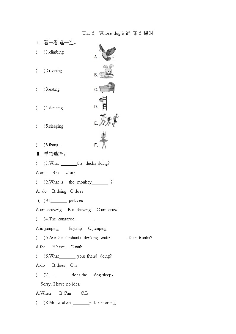 Unit 5 Whose dog is it？第5课时 （同步练习）人教PEP版英语五年级下册第1页