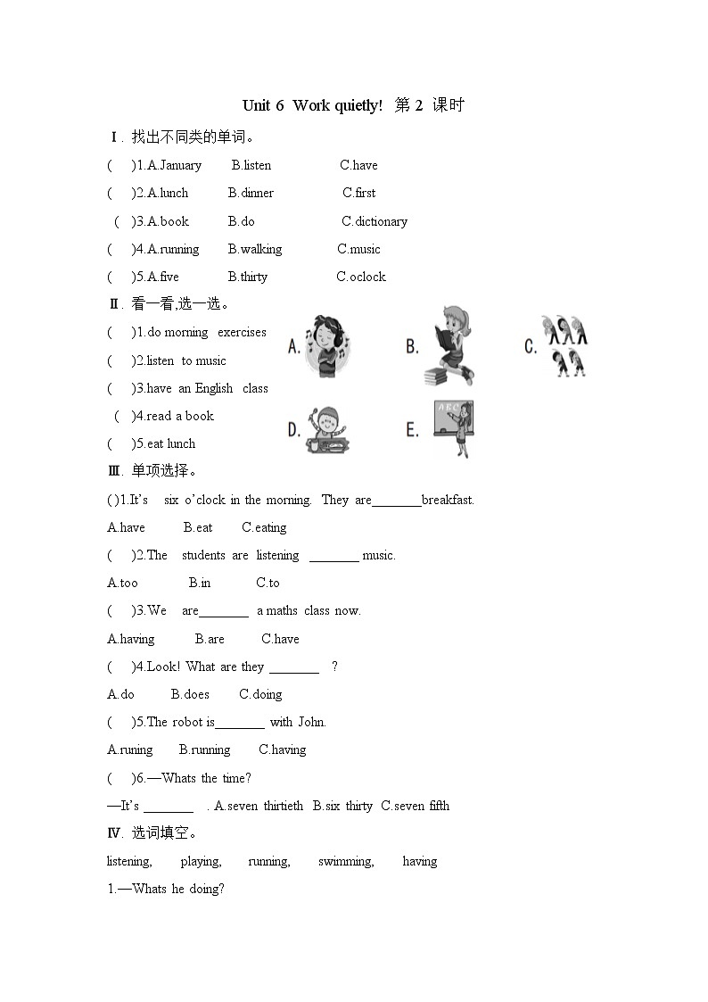 Unit 6 Work quietly! 第2课时（同步练习）人教PEP版英语五年级下册01